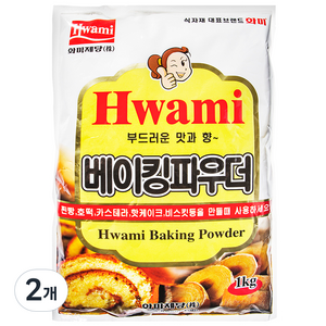 화미 베이킹 파우더, 1kg, 2개