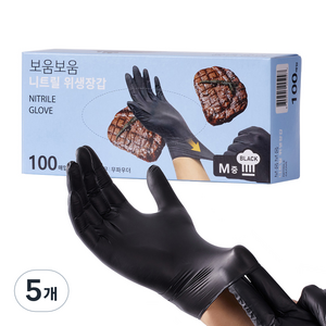 보움보움 니트릴 다용도 장갑, 블랙, 중(M), 5개