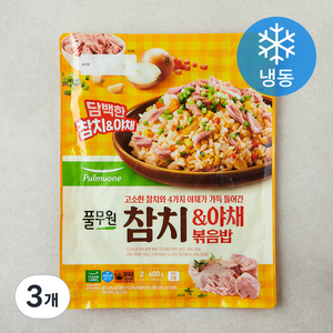 풀무원 참치 & 야채 볶음밥 2개입 (냉동), 400g, 3개