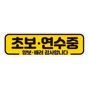 제제데코 칼라 고휘도 반사 차랑용 자석스티커 A280 280 x 80 mm, AC031, 1개