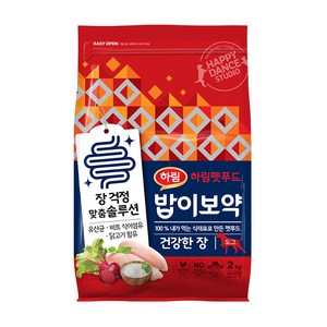 밥이보약 강아지 기능성 사료, 장건강/유산균, 2kg, 1개