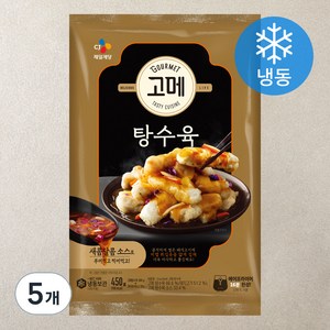 고메 탕수육 (냉동), 450g, 5개