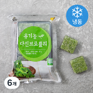 유기가공식품 인증 웰팜넷 유기농 다진브로콜리 (냉동), 90g, 6개