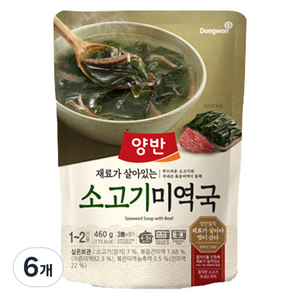 양반 소고기미역국, 460g, 6개