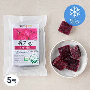 곰곰 유기농 다진 비트 (냉동), 100g, 5팩