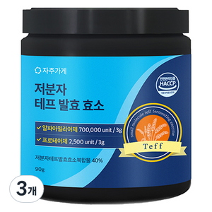 자주가게 곡물 분말 저분자 테프 발효 효소, 3개, 90g