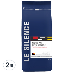 르시랑스 파푸아뉴기니 올가닉 블루마운틴 원두 커피, 홀빈(분쇄안함), 1kg, 2개