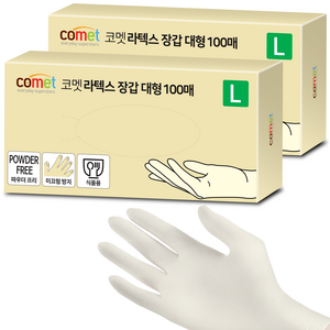 코멧 라텍스장갑 100매입, 화이트, 대(L), 2개