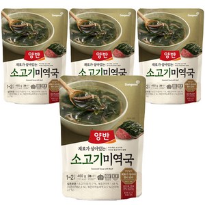 양반 소고기 미역국, 460g, 4개