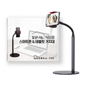 일상나눔 탁상용 스마트폰 거치대, 블랙, 1개