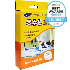 Vtech 옷수선 매직테이프 40m 2p, 1개