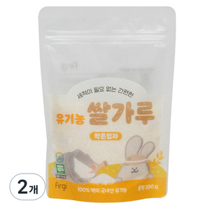 퍼기 유기농 이유식 쌀가루 작은입자, 200g, 2개