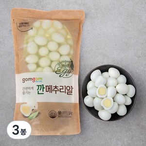 곰곰 깐메추리알, 1kg, 3봉