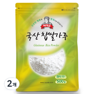 배대감 국산 찹쌀가루, 500g, 2개