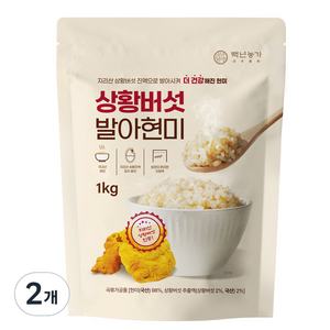 옳음애 백년농가 상황버섯 발아현미, 1kg, 2개