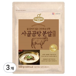 쉐프원 사골곰탕 분말, 500g, 3개