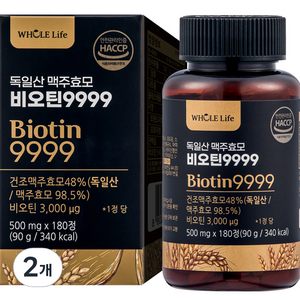 WHOLELIFE 독일산 맥주효모 비오틴 9999, 180정, 2개