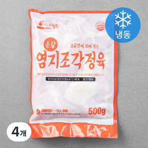 수월한 염지조각정육 (냉동), 500g, 4개