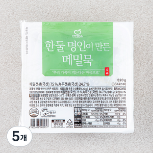 한둘 명인이 만든 메밀묵, 520g, 5개