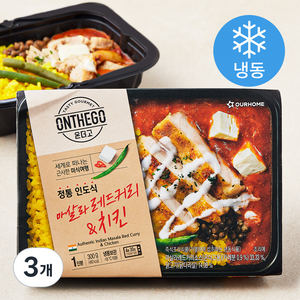 아워홈 온더고 마살라 레드커리 치킨 (냉동), 300g, 3개