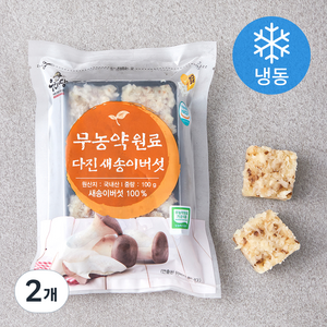 우리땅 무농약 인증 다진 새송이버섯 (냉동), 100g, 2개