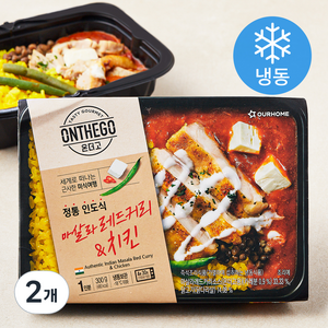 아워홈 온더고 마살라 레드커리 치킨 (냉동), 300g, 2개