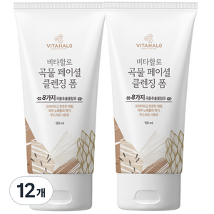 비타할로 곡물 페이셜 폼 클렌저, 150ml, 12개