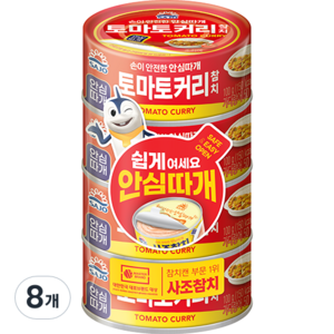 사조 토마토커리 참치, 100g, 8개