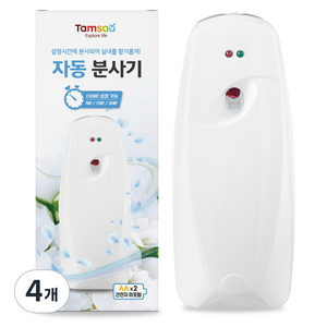 탐사 자동 분사기 타이머 AIR-FRESHENER 디스펜서, 173g, 4개