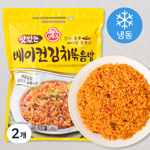 오뚜기 맛있는 베이컨 김치볶음밥 2인분 (냉동), 450g, 2개