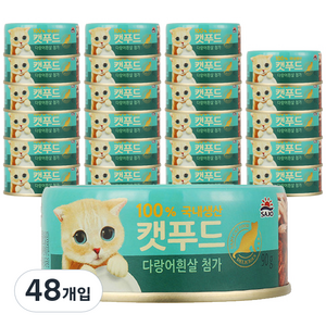 로하이캣푸드 간식캔, 다랑어흰살, 90g, 48개