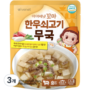 아이배냇 꼬마 한우 쇠고기 무국, 200g, 3개