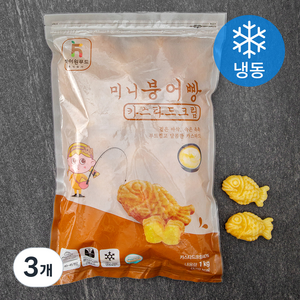 명장 미니붕어빵 카스타드크림 (냉동), 1kg, 3개