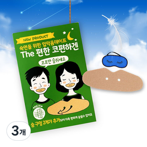 The 편한 코편하겐 60p, 3개