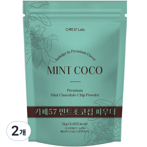 카페57 프리미엄 민트 초코칩 파우더, 1kg, 1개입, 2개