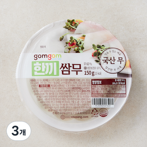 곰곰 한끼 쌈무, 150g, 3개