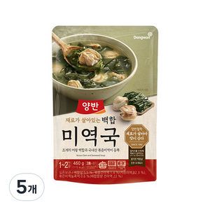 양반 백합 미역국, 5개, 460g