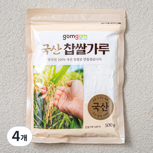 곰곰 국산 찹쌀가루, 500g, 4개