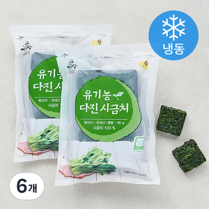 우리땅 유기가공식품 인증 웰팜넷 다진 시금치 (냉동), 90g, 6개