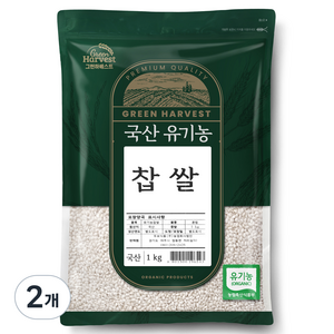 그린하베스트 국산 유기농 찹쌀, 1kg, 2개