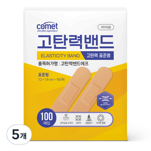 코멧 고탄력 밴드 표준형 100p, 5개
