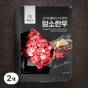 본고기 암소한우 1등급 국거리용 (냉장), 300g, 2개