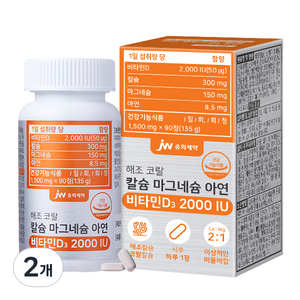 JW중외제약 해조 코랄 칼슘 마그네슘 아연 비타민D3 2000IU, 90정, 135g, 2개