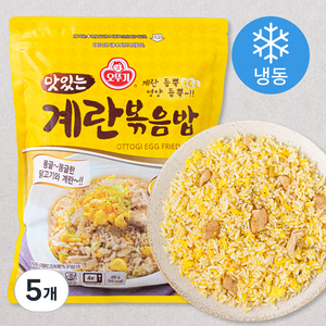 오뚜기 맛있는 계란볶음밥 2인분 (냉동), 450g, 5개