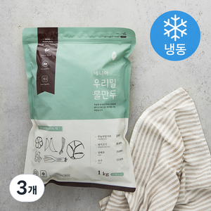 네니아 우리밀 물만두 (냉동), 1kg, 3개