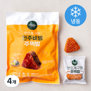 오든든 맛있게 구운 전주비빔 주먹밥 (냉동), 500g, 4개