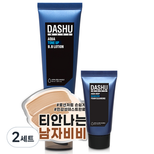 다슈 맨즈 아쿠아 톤업 비비로션 40ml + 다슈 맨즈 아쿠아 딥 씨 워터 폼클렌징 30ml, 2세트