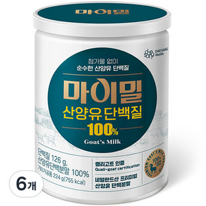 마이밀 산양유 단백질 파우더, 224g, 6개