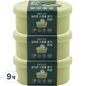 생활엔 담따 올 실리콘 스팀홀 용기 라임 200ml, 9개, 단품