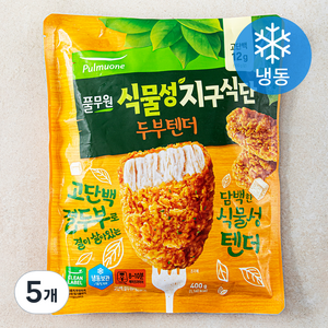 풀무원 지구식단 식물성 두부텐더 (냉동), 400g, 5개